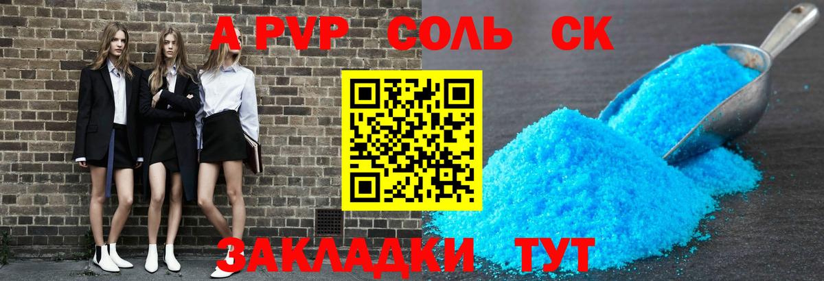 Alpha-PVP мука  Вход с VPN  Alfa_PVP  Краснознаменск  купить   Alpha-PVP СК 