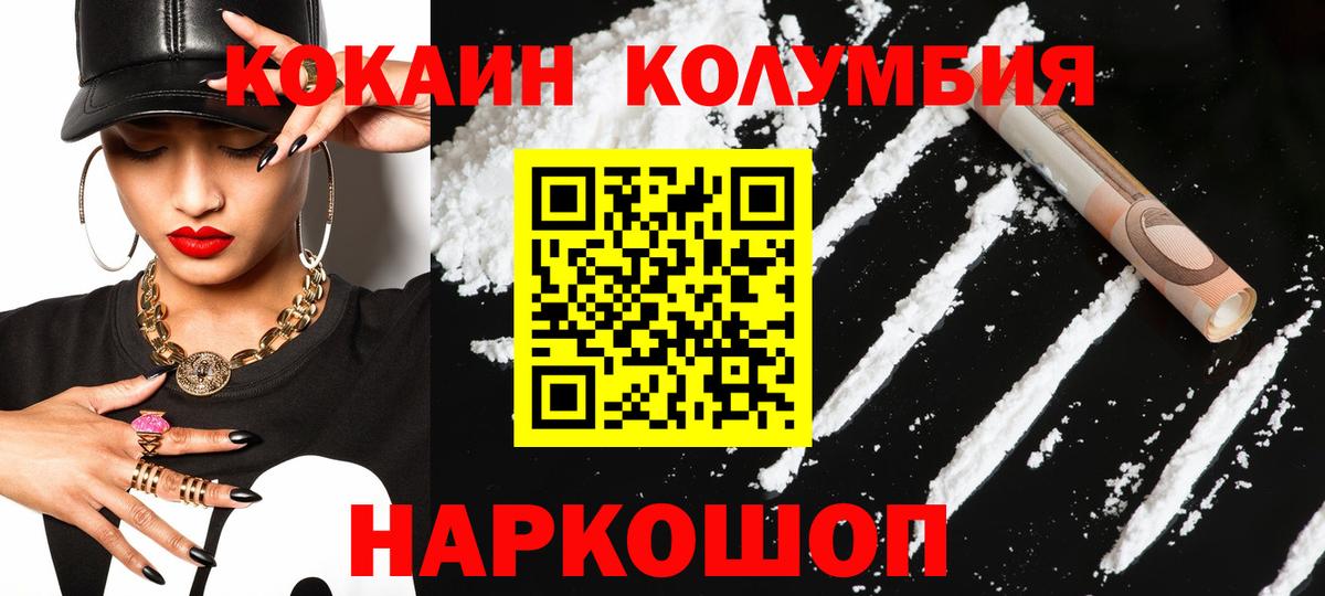 Cocaine 97% Краснознаменск