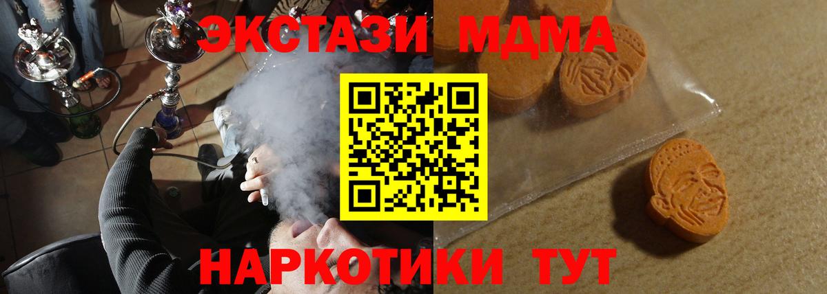 ЭКСТАЗИ таблы Краснознаменск