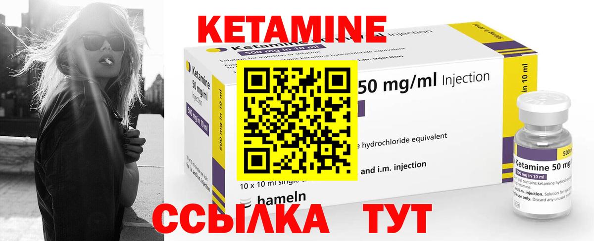Кетамин ketamine Краснознаменск