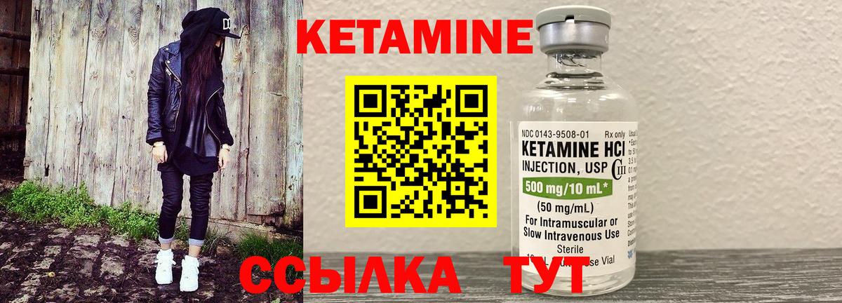 Краснознаменск  КЕТАМИН VHQ  Вход с VPN  Кетамин VHQ 