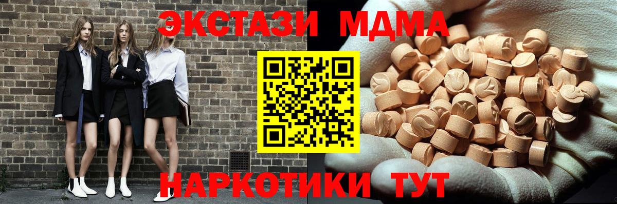 Краснознаменск  MDMA Molly  Вход с VPN  MDMA crystal 