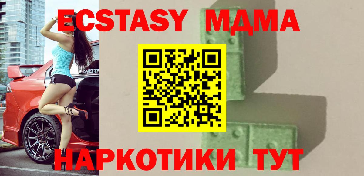 МДМА молли Краснознаменск