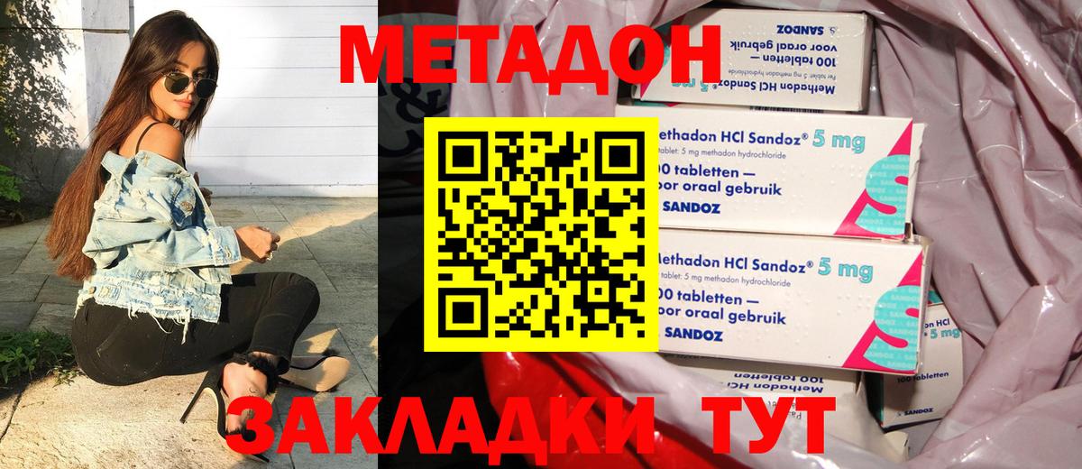 Краснознаменск  МЕТАДОН мёд  Вход с VPN 