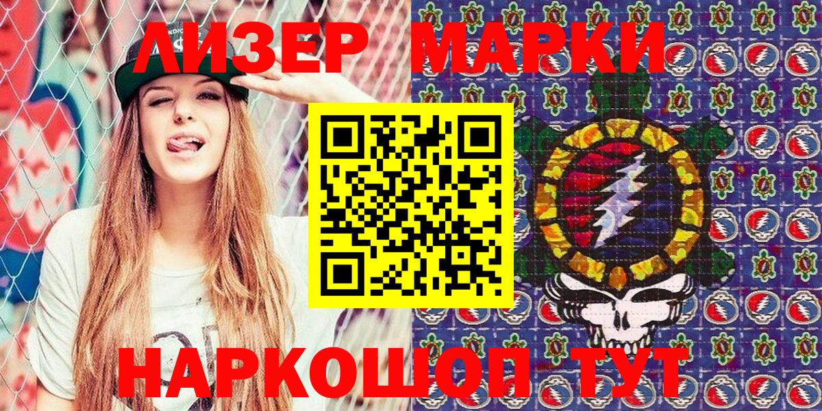 Краснознаменск  Марки NBOMe 1500мкг  Вход с VPN 