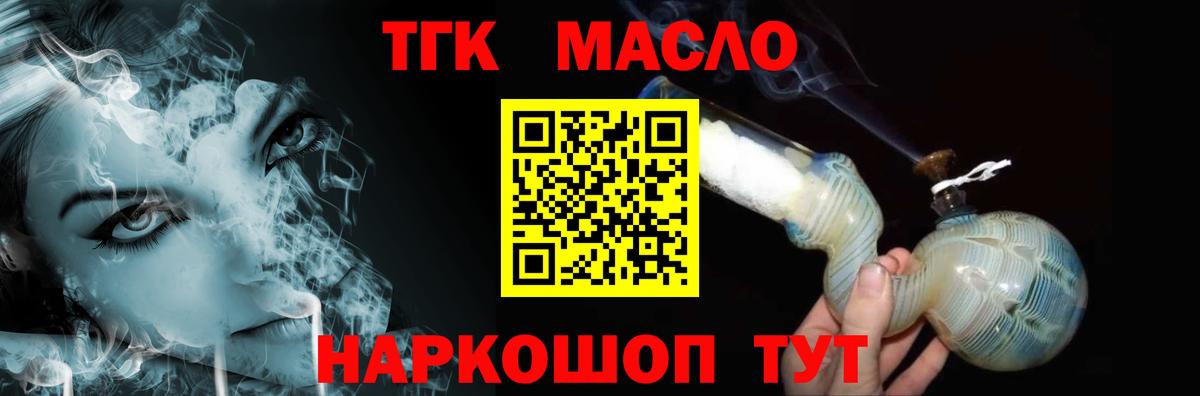 Краснознаменск  Дистиллят ТГК концентрат  Вход с VPN  Дистиллят ТГК жижа 