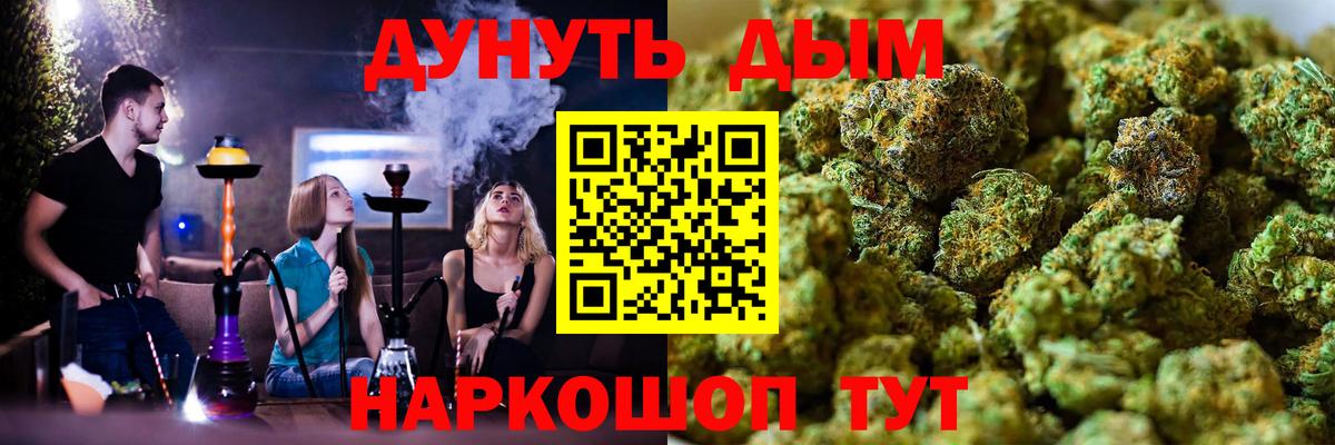 Каннабис план  Бошки Шишки индика  Краснознаменск  Конопля Bruce Banner  Вход с VPN 